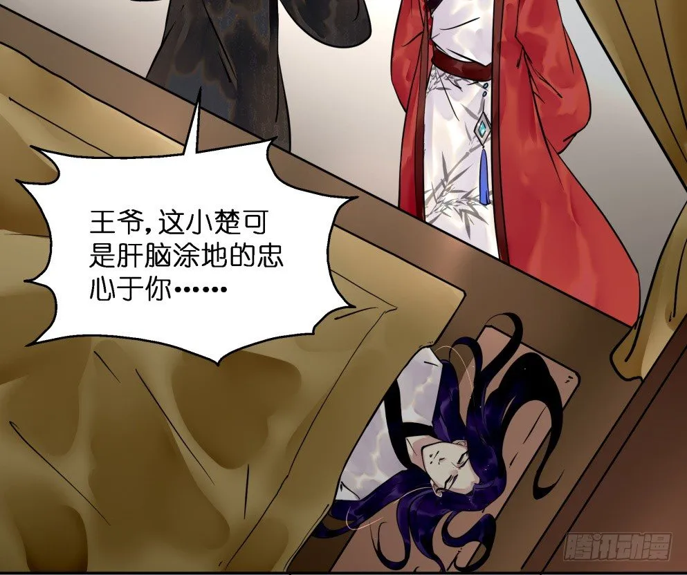 第二十四话 第36页