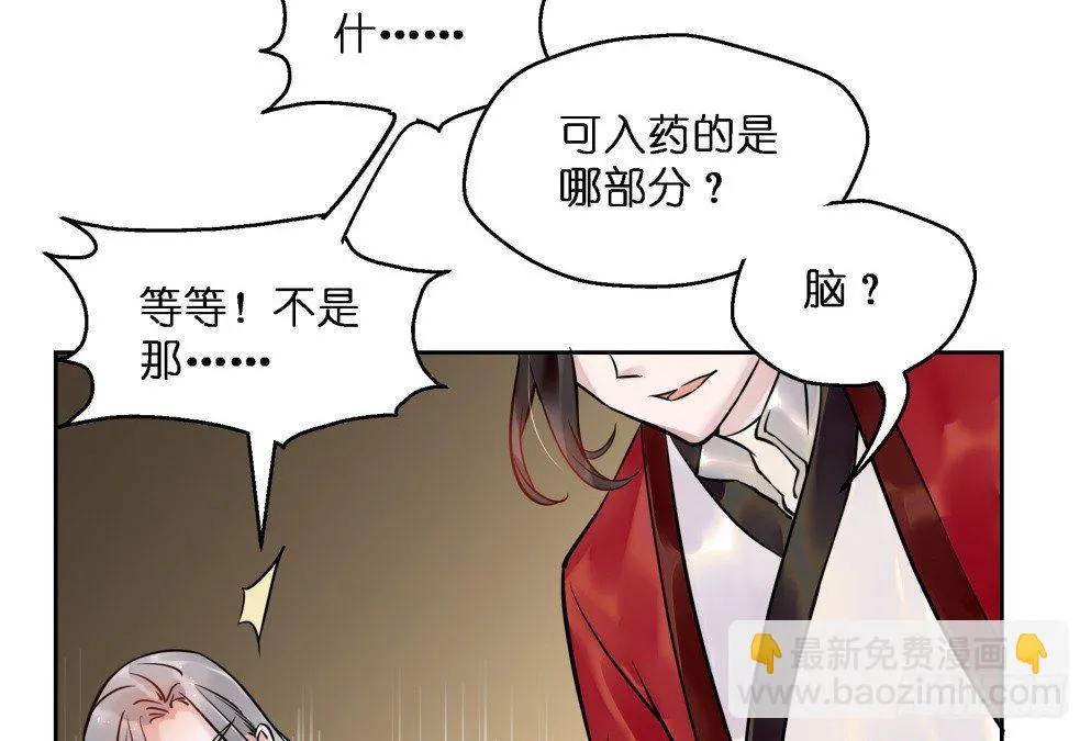 第二十四话 第39页