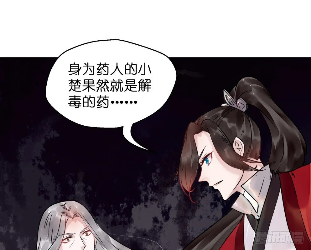 第二十四话 第43页