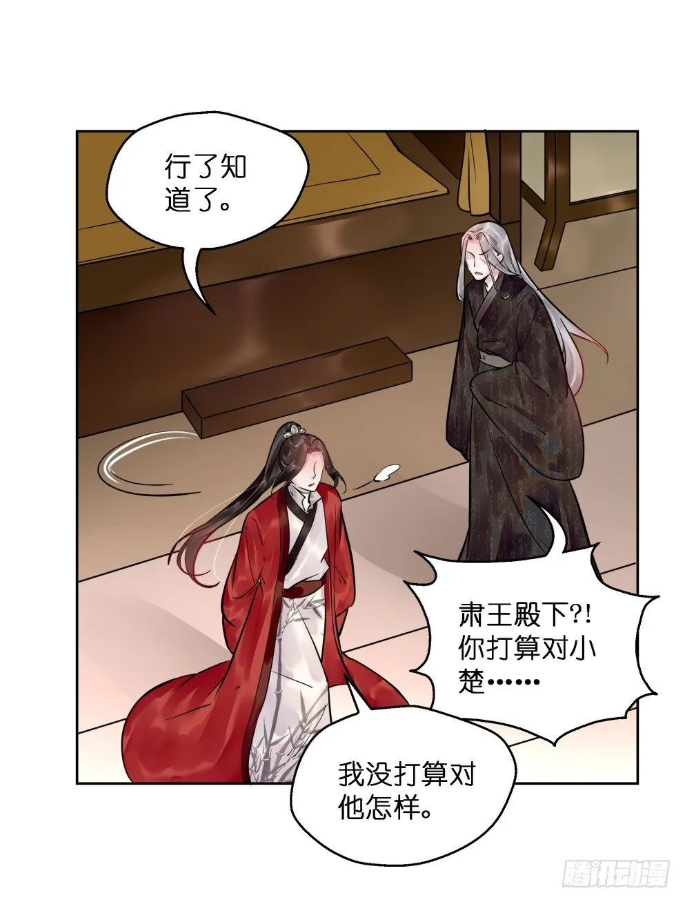 第二十四话 第49页
