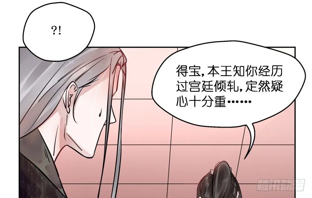 第二十四话 第50页