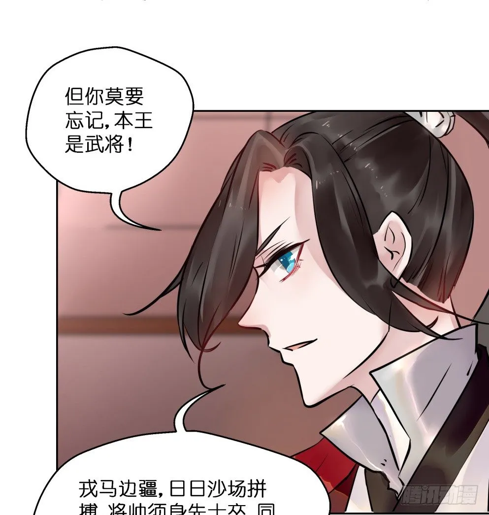第二十四话 第52页