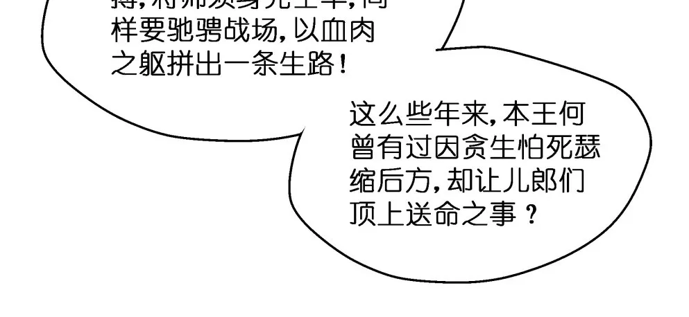 第二十四话 第53页