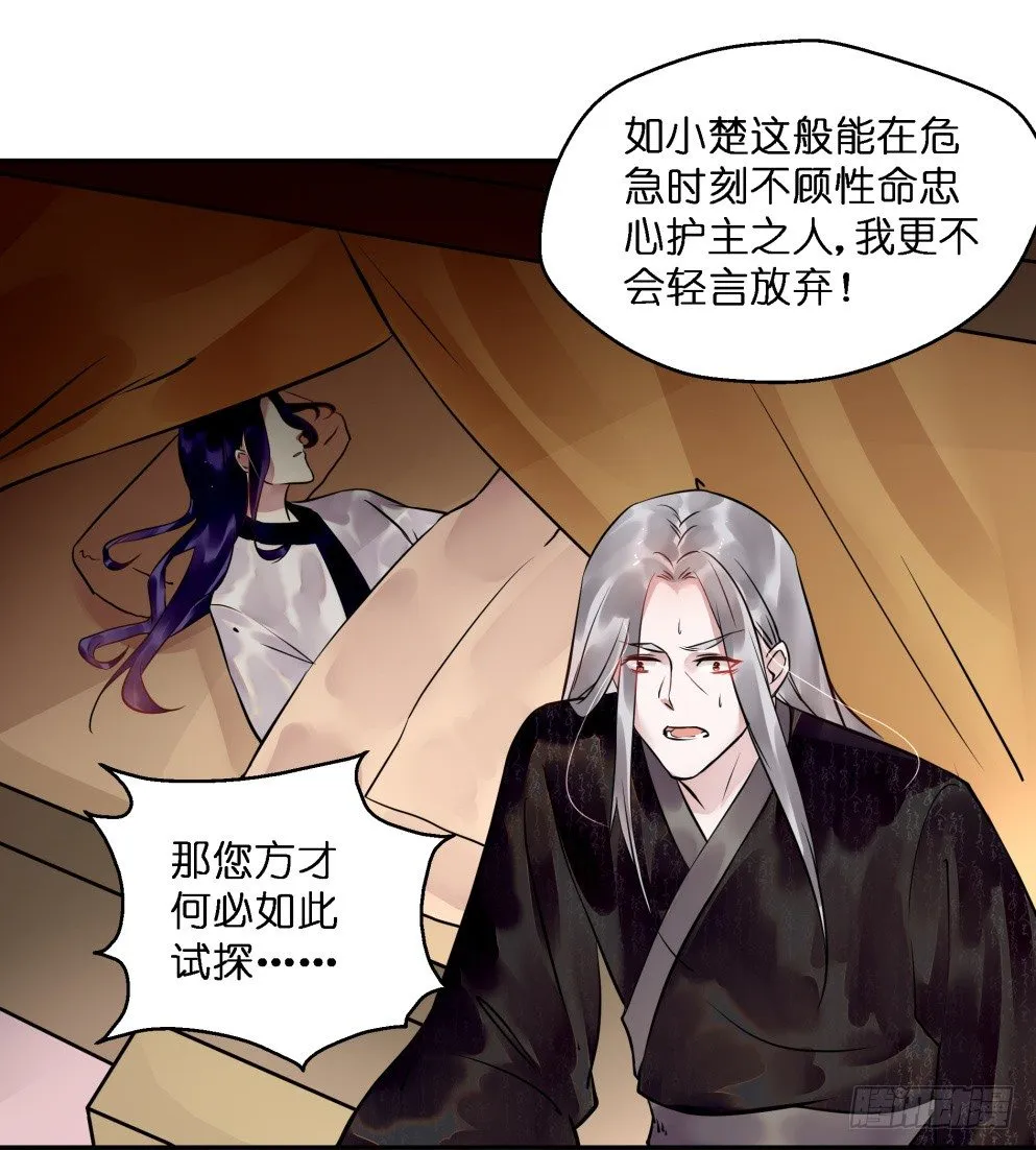 第二十四话 第54页