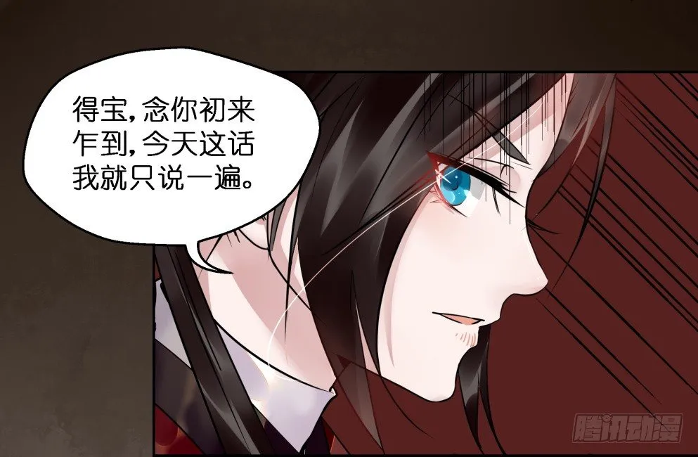 第二十四话 第55页