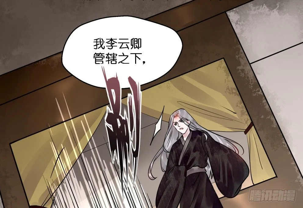 第二十四话 第56页