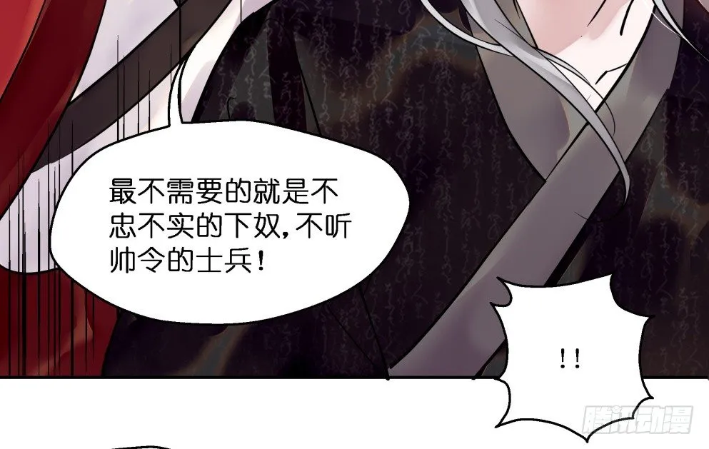 第二十四话 第59页