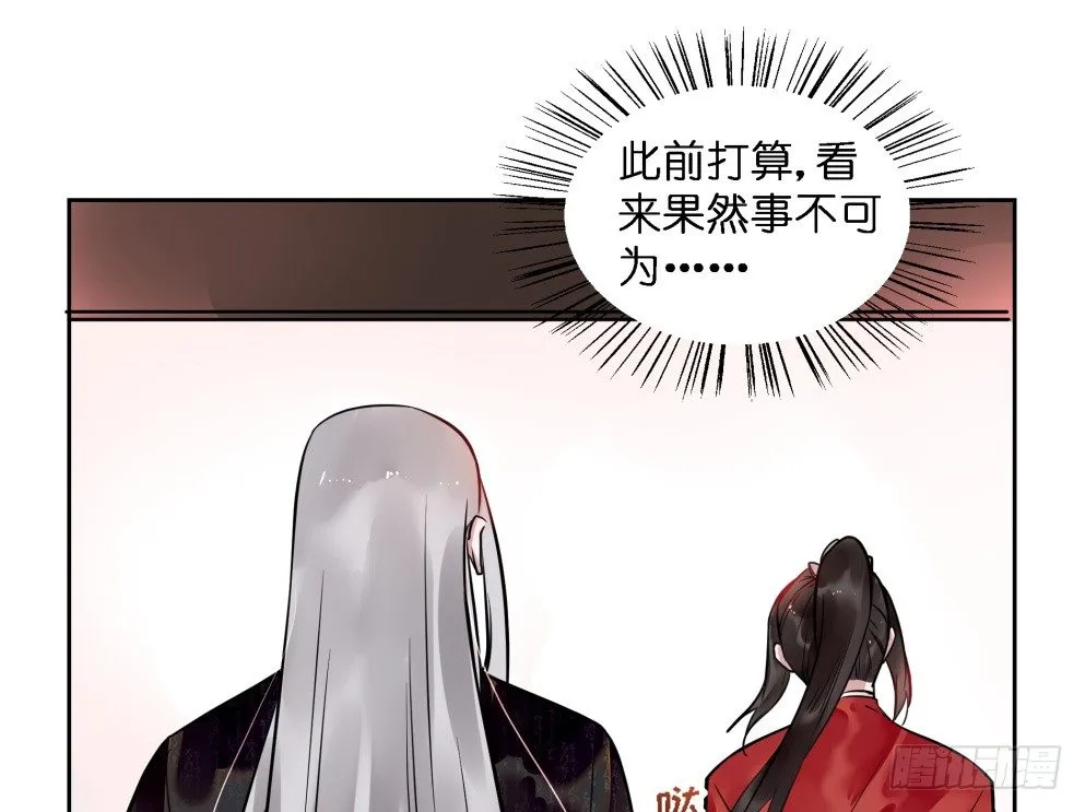 第二十四话 第61页