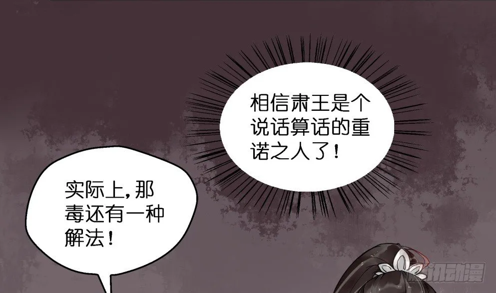 第二十四话 第65页