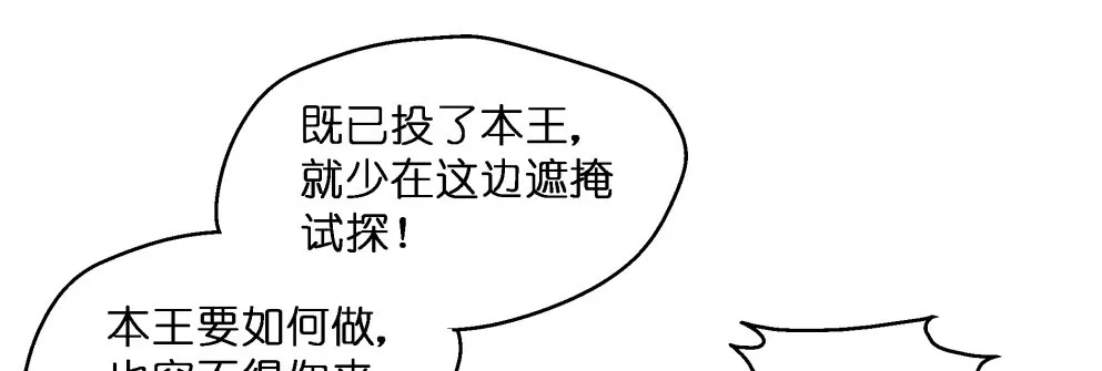 第二十四话 第69页