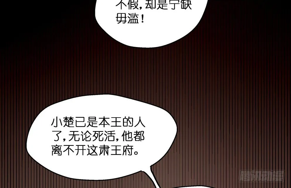 第二十四话 第73页