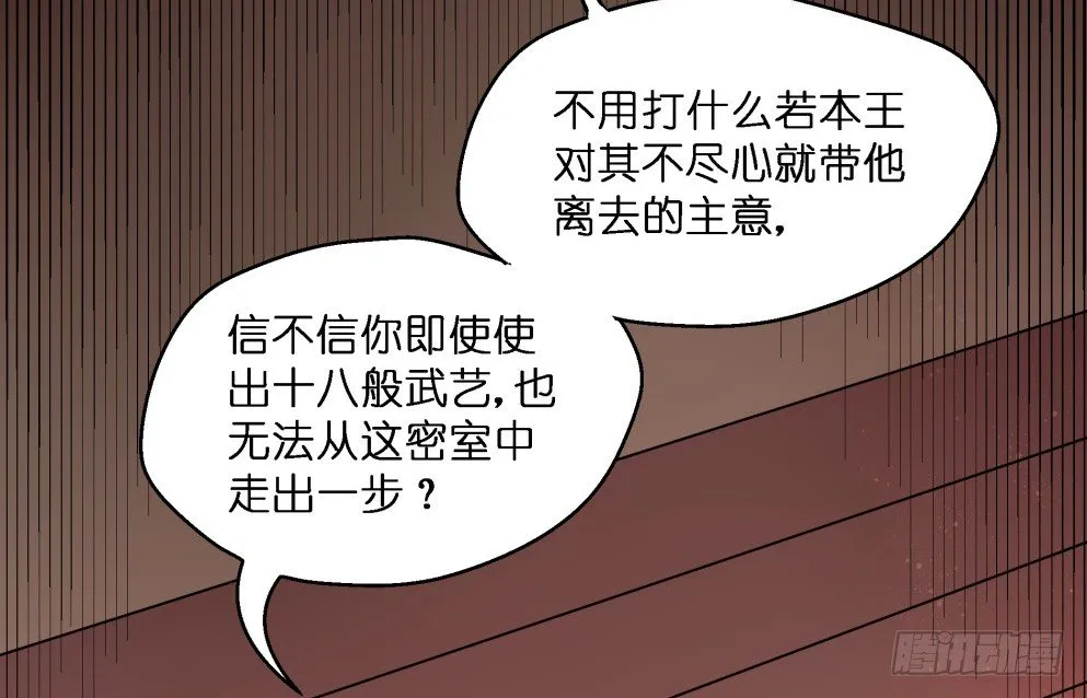第二十四话 第74页