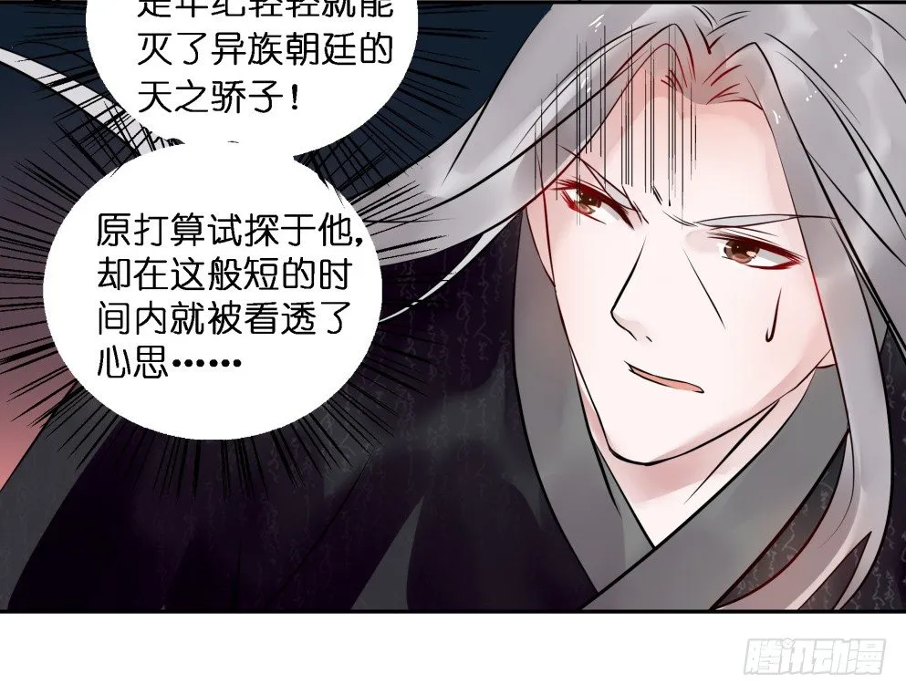 第二十四话 第77页