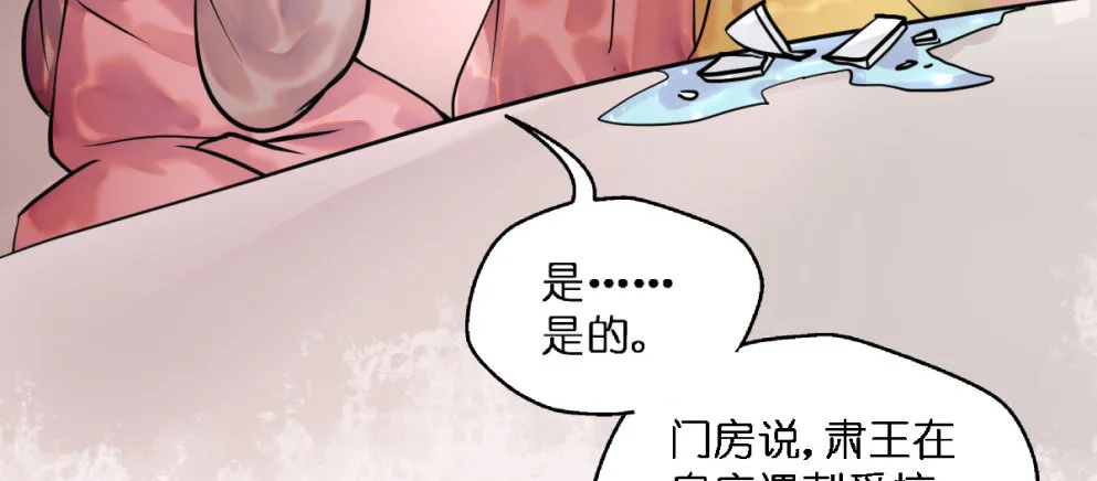 第二十三话 第6页