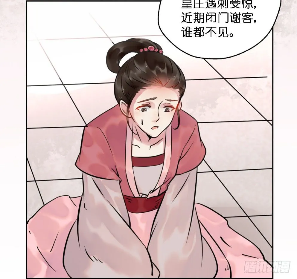 第二十三话 第7页