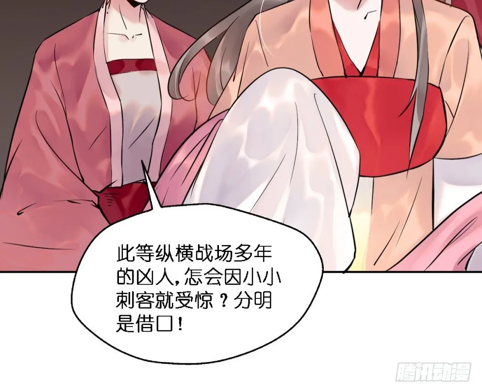第二十三话 第9页