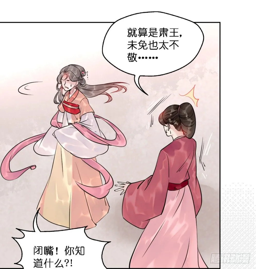 第二十三话 第10页