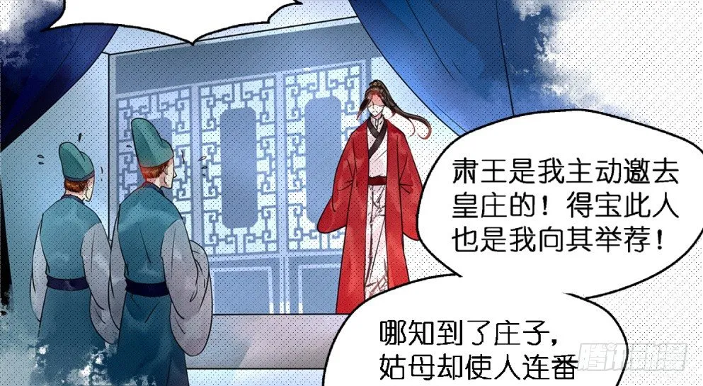 第二十三话 第11页