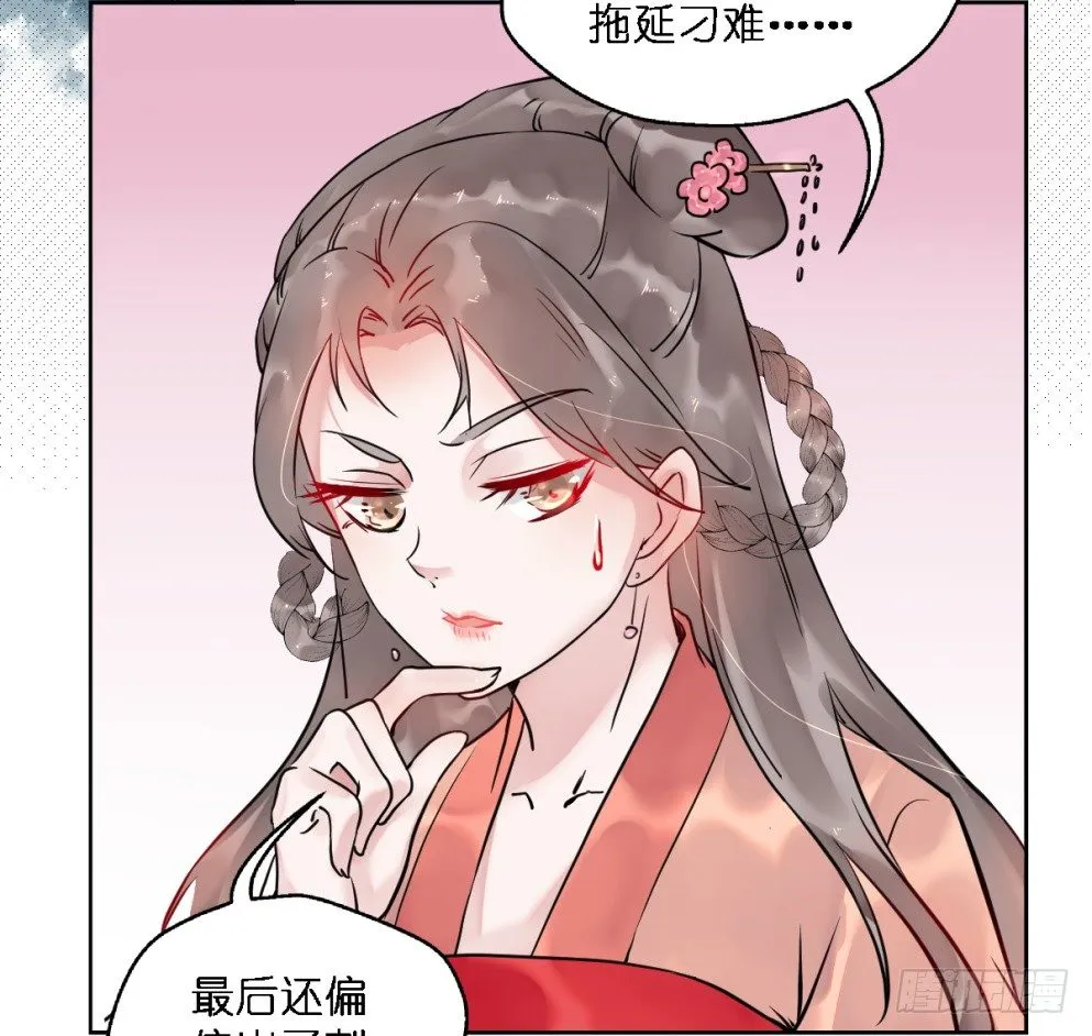 第二十三话 第12页