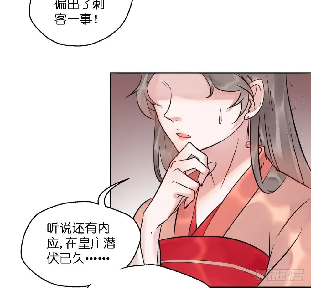 第二十三话 第13页
