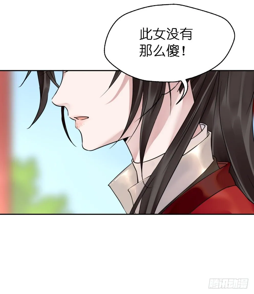 第二十三话 第15页