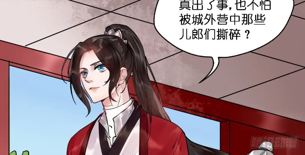 第二十三话 第17页