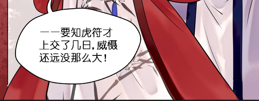 第二十三话 第19页