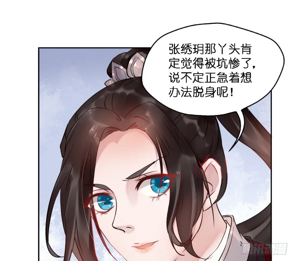 第二十三话 第20页