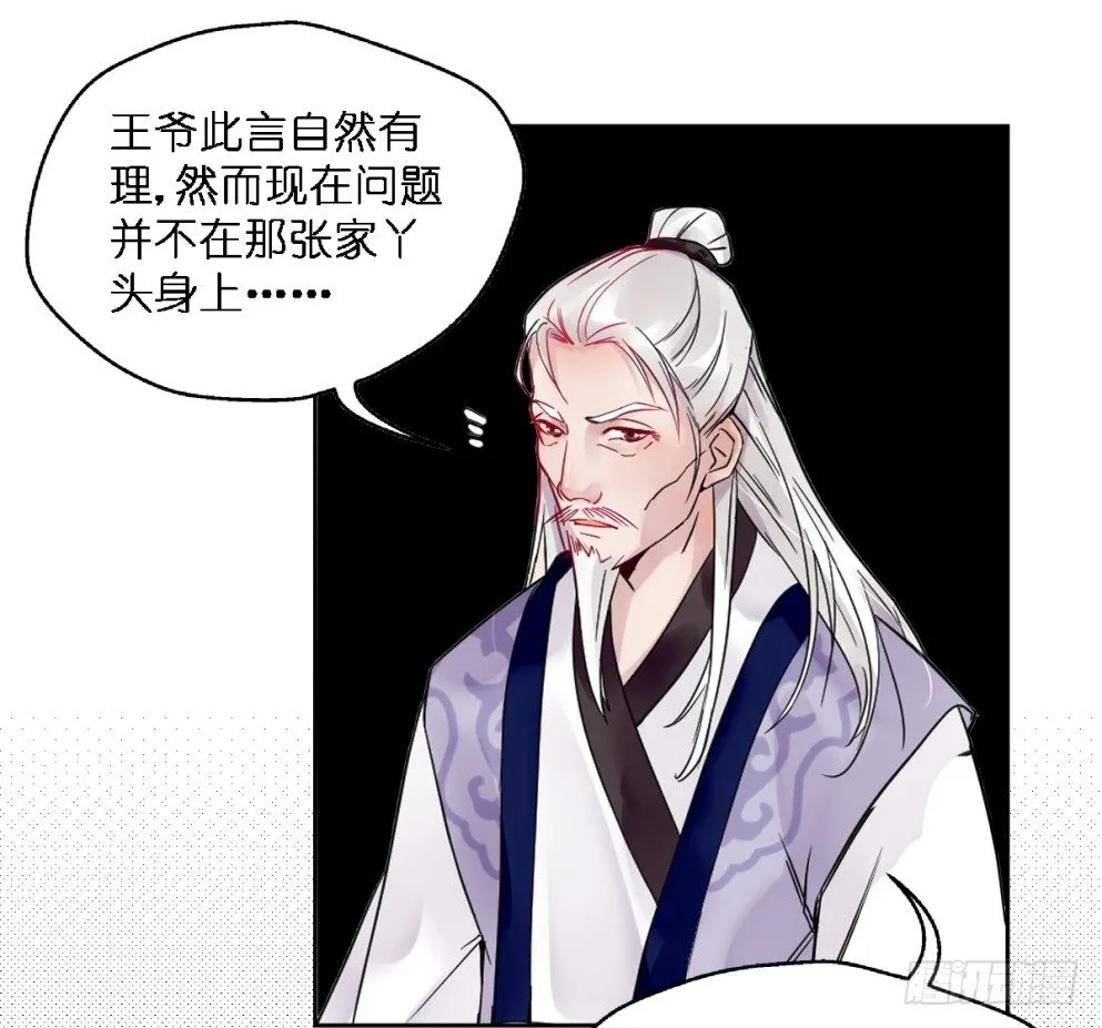 第二十三话 第22页