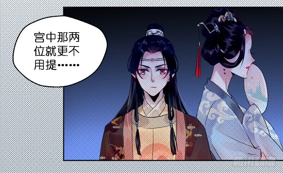 第二十三话 第24页