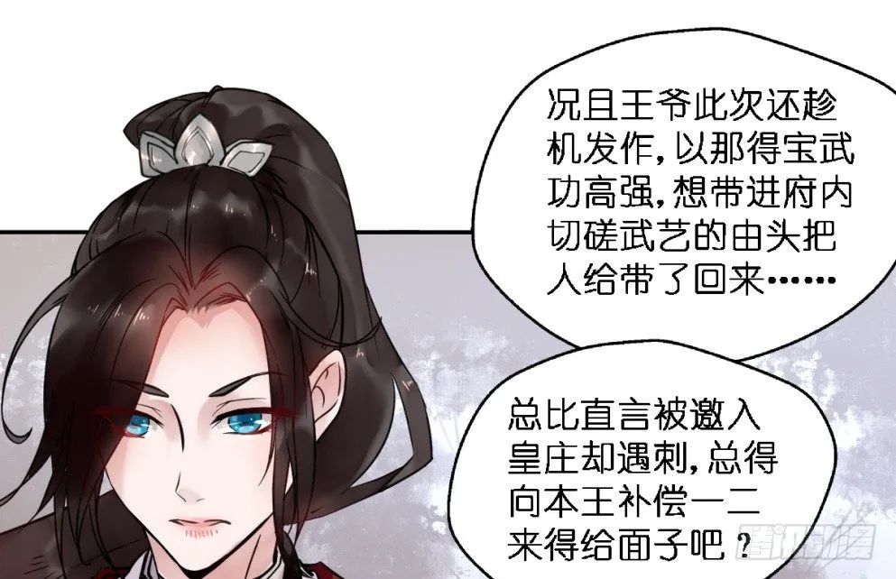 第二十三话 第25页