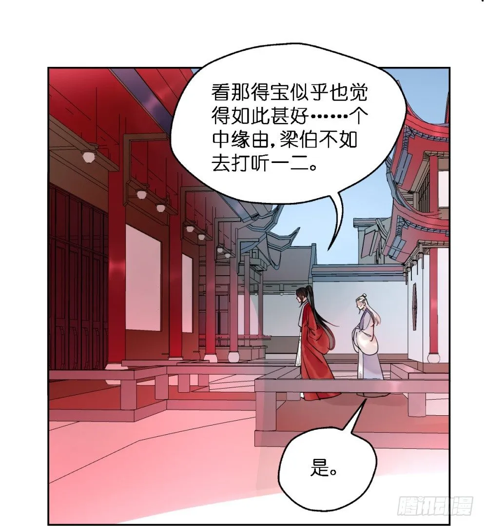 第二十三话 第27页
