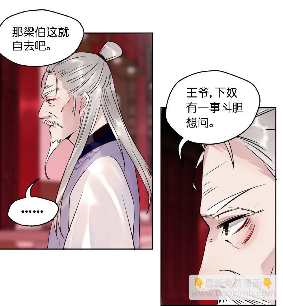第二十三话 第28页