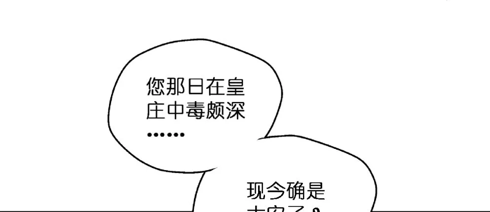 第二十三话 第29页