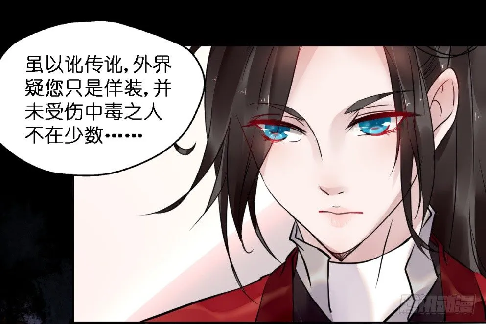 第二十三话 第32页