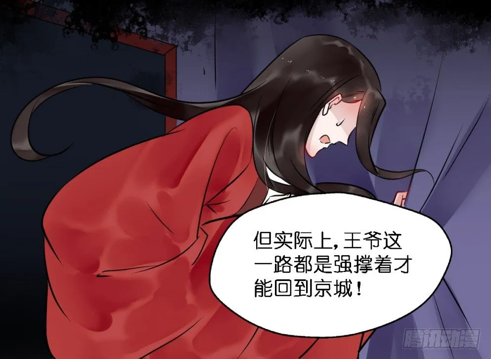 第二十三话 第33页
