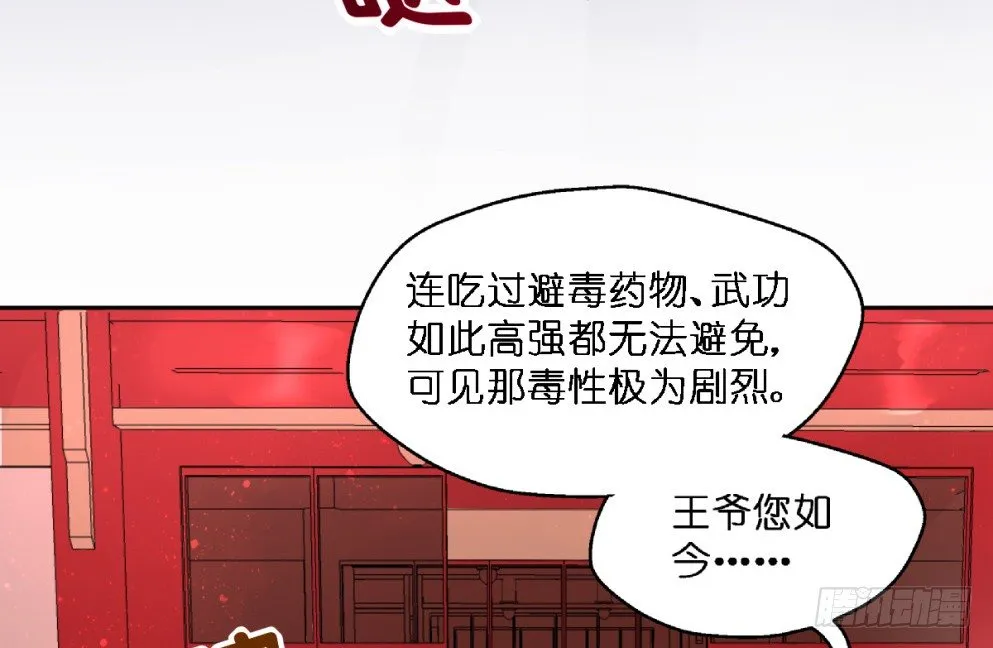 第二十三话 第35页