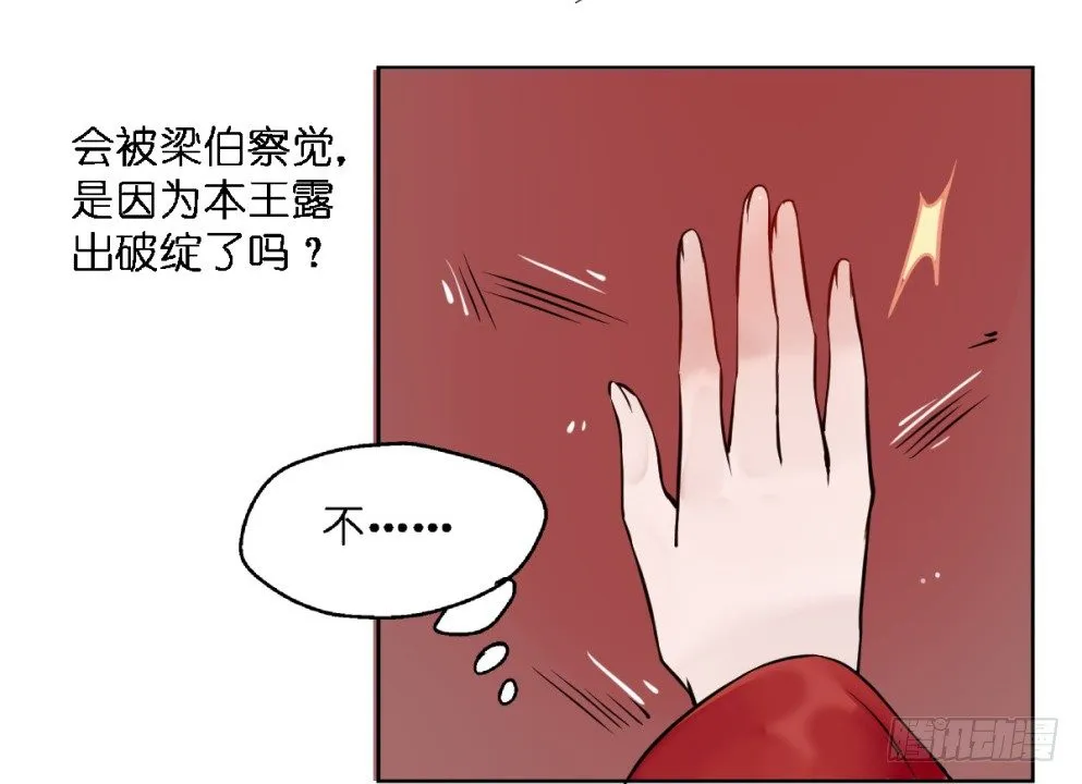 第二十三话 第42页