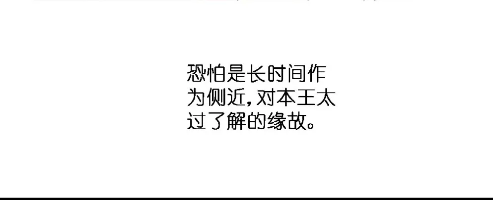 第二十三话 第44页