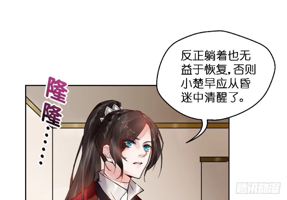 第二十三话 第53页