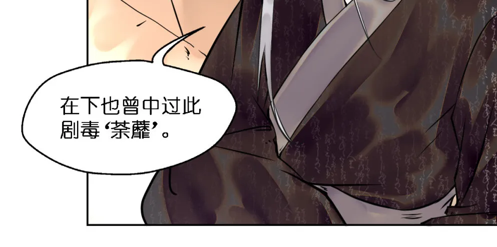 第二十三话 第56页