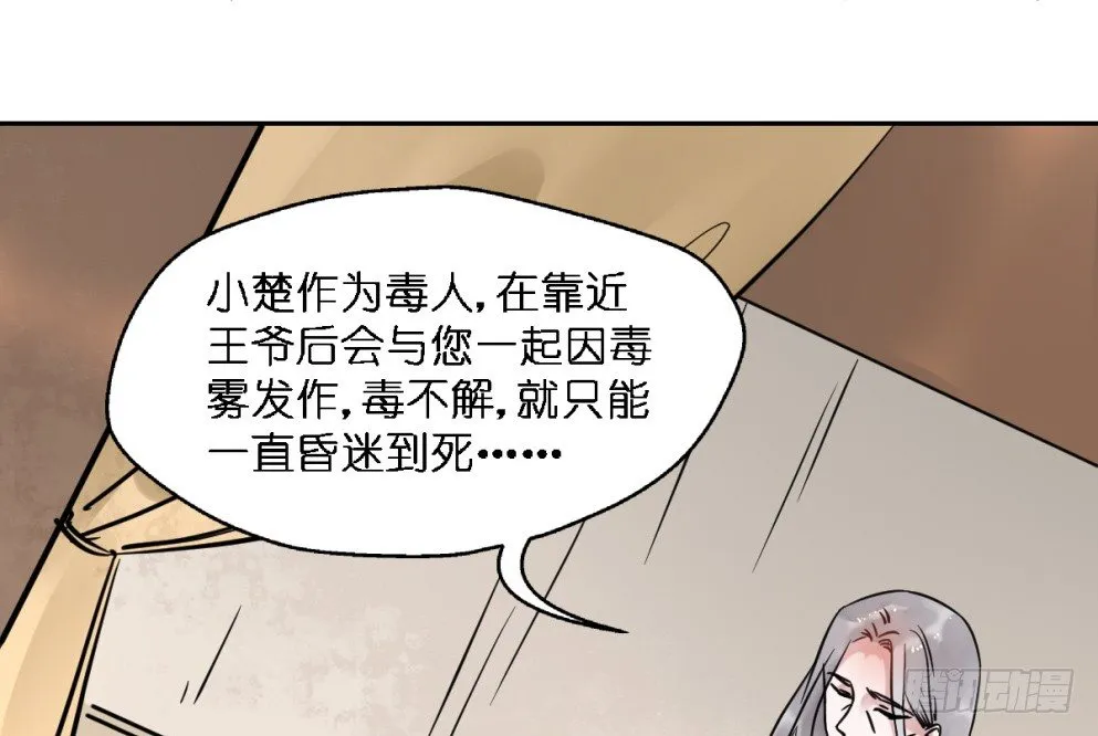 第二十三话 第60页