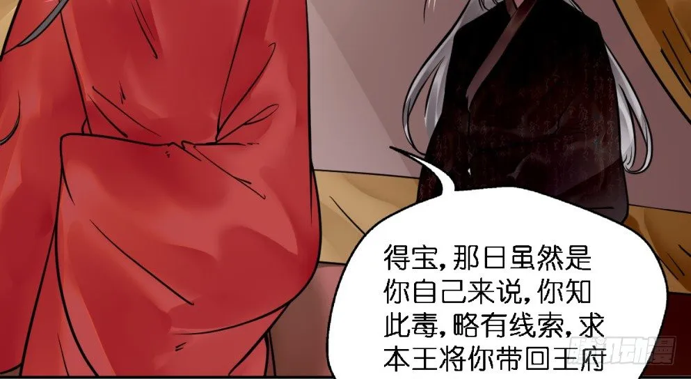 第二十三话 第65页