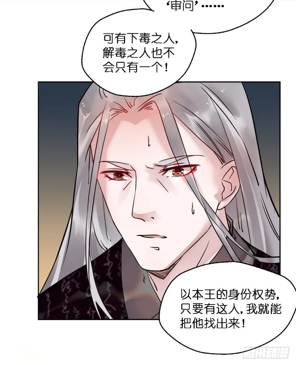 第二十三话 第66页