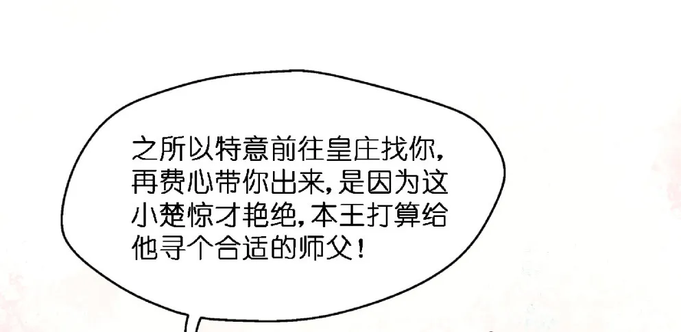 第二十三话 第67页