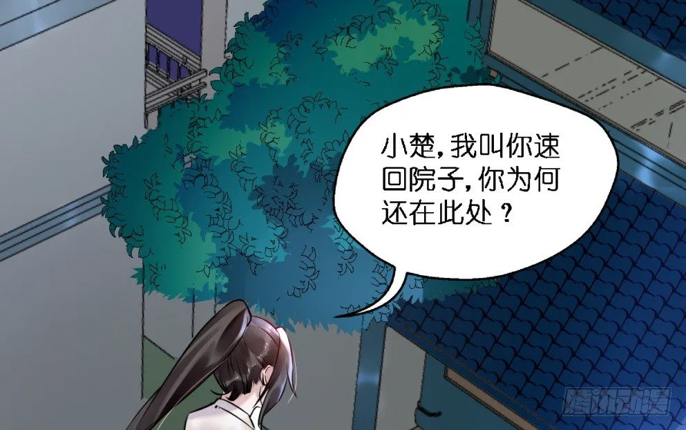 第二十二话 第3页