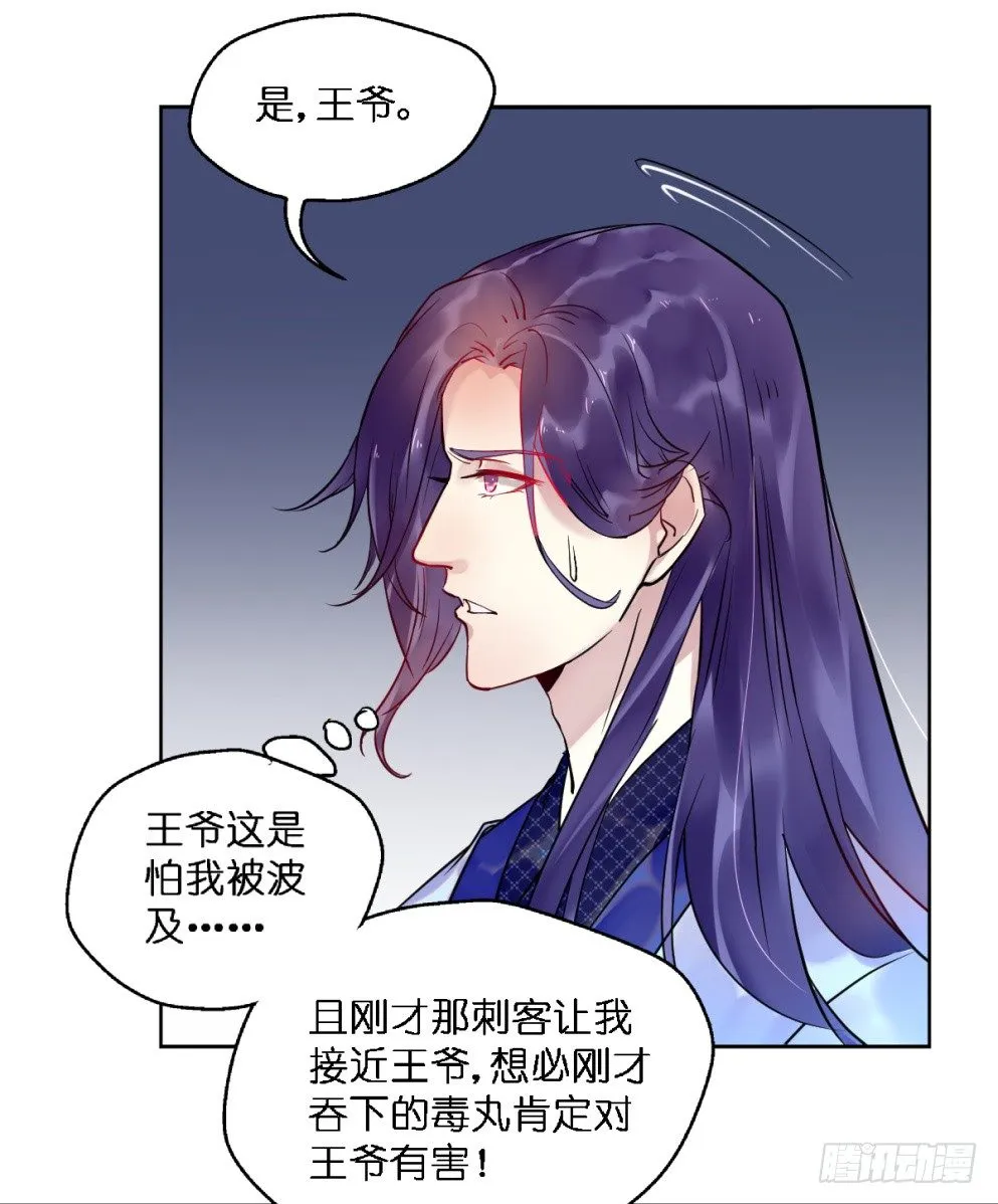 第二十二话 第8页