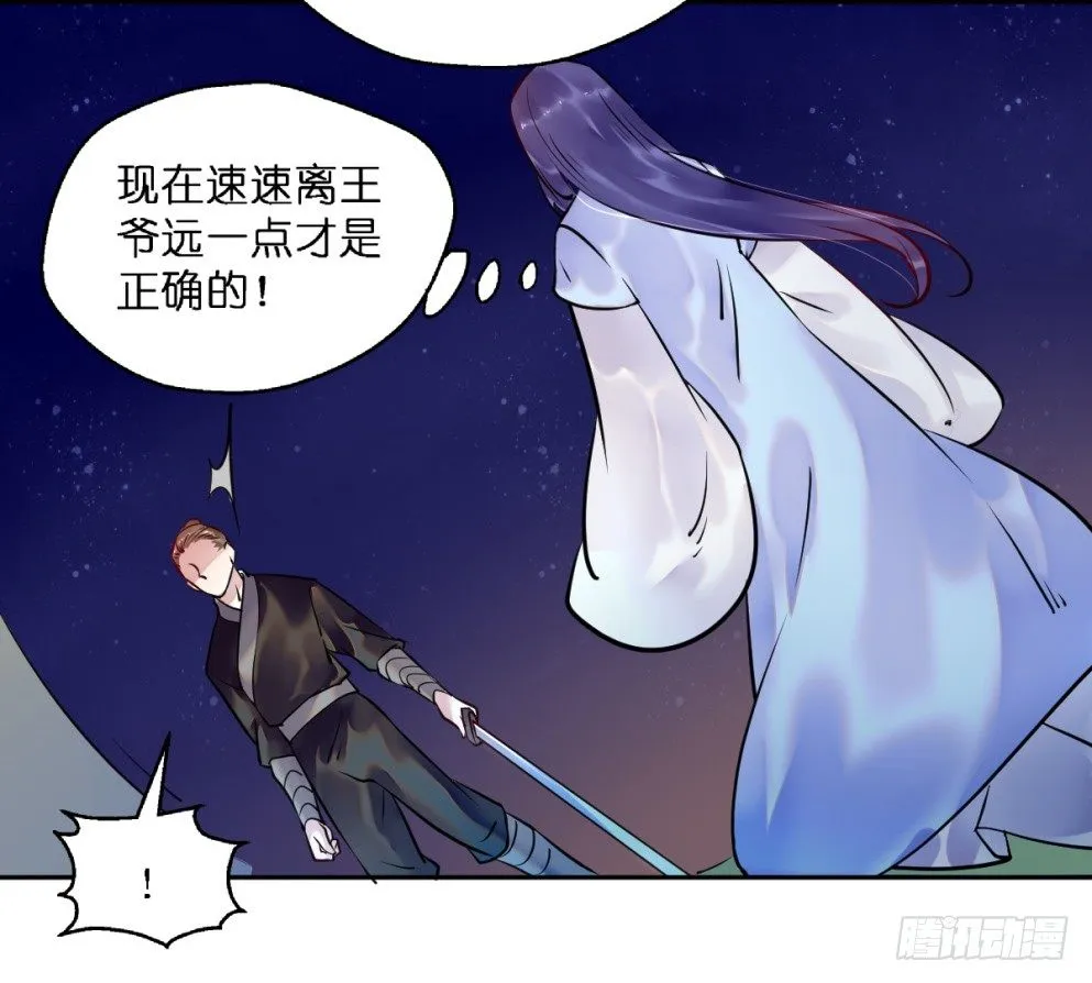 第二十二话 第9页