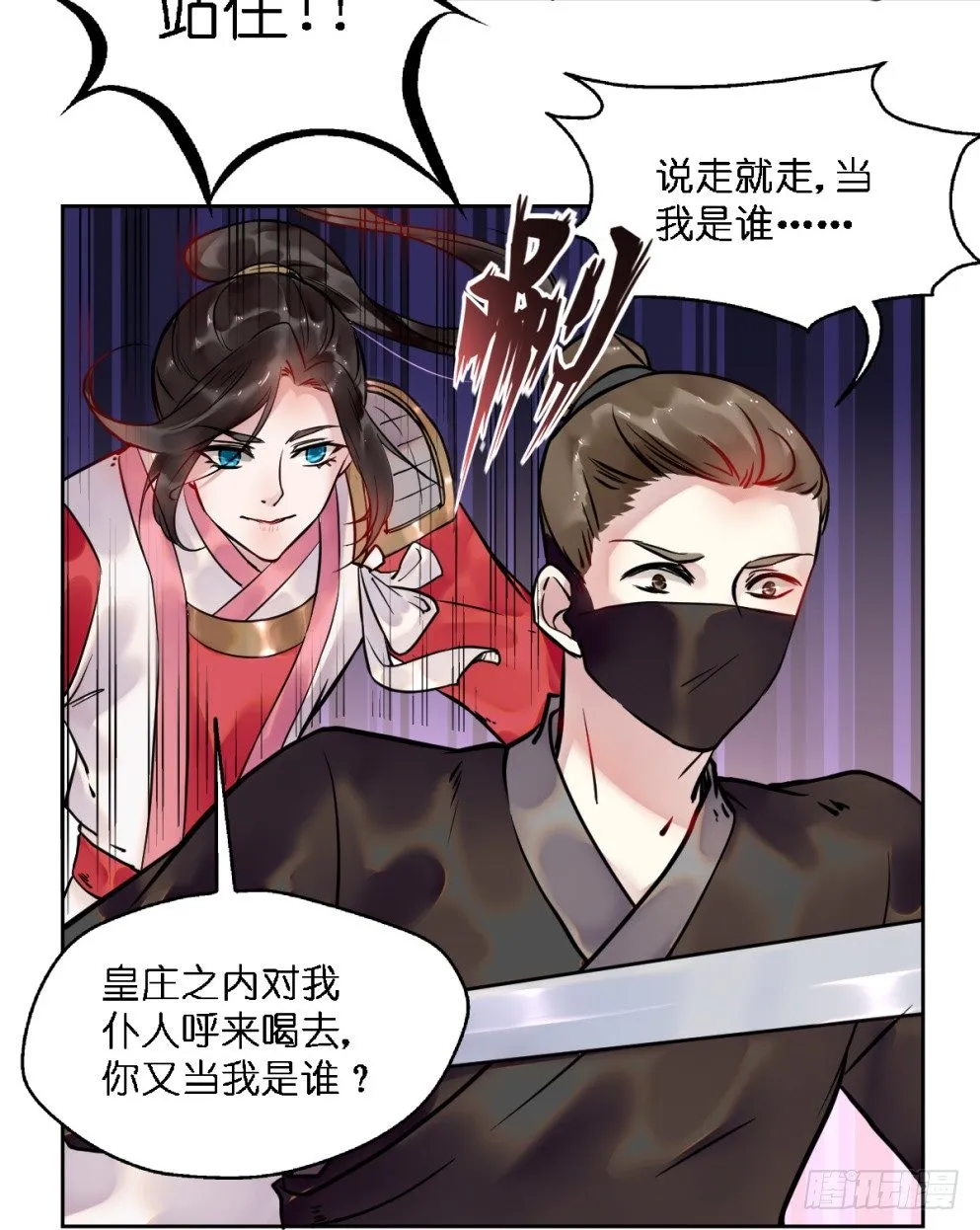 第二十二话 第11页