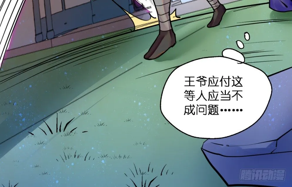 第二十二话 第15页